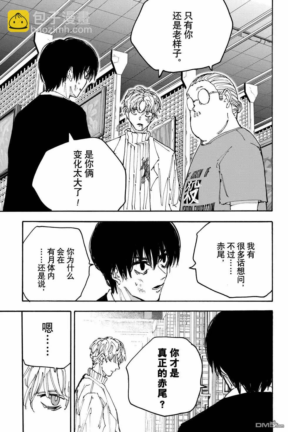 第162话10