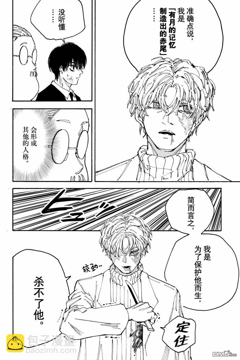 第162话11