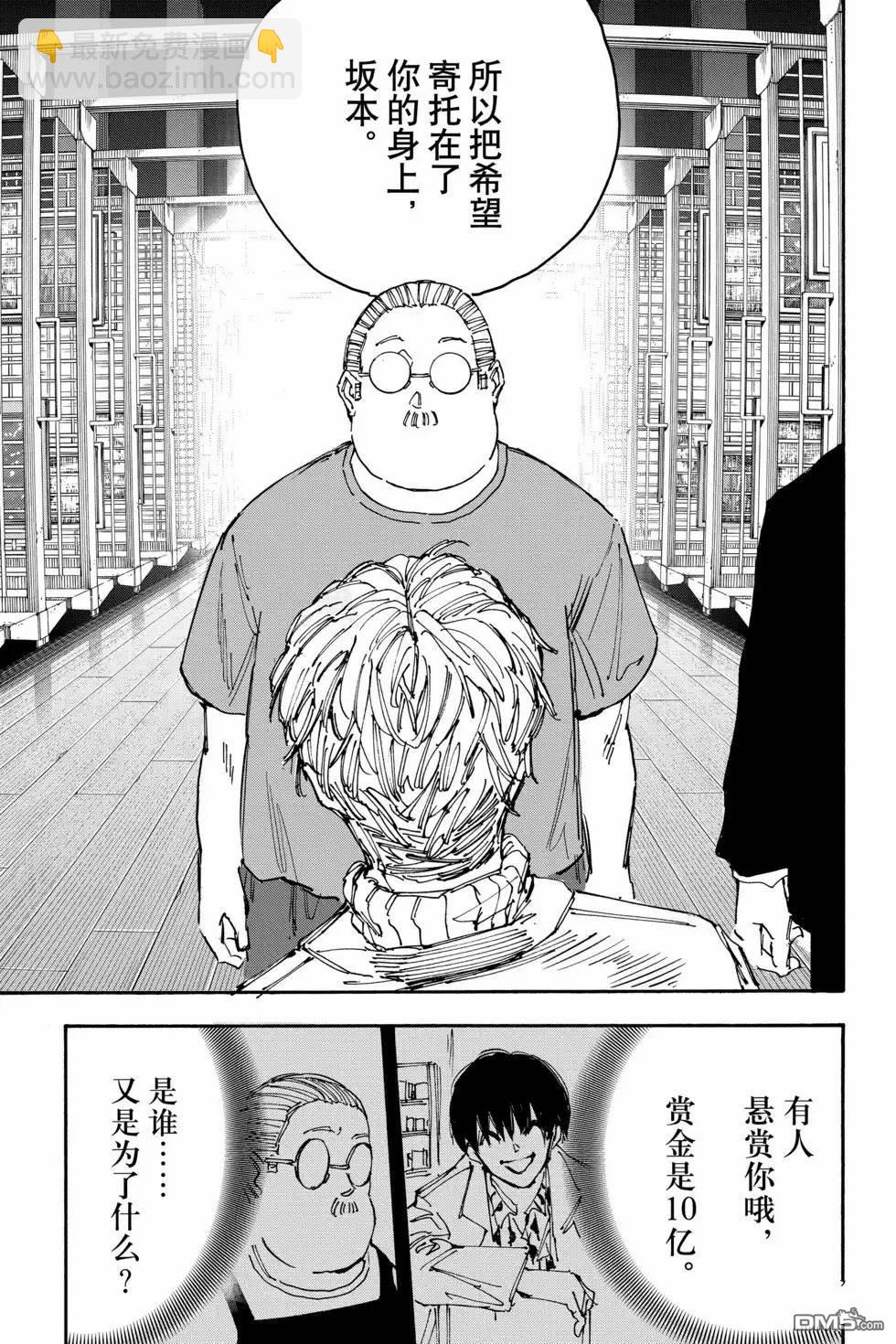 第162话12