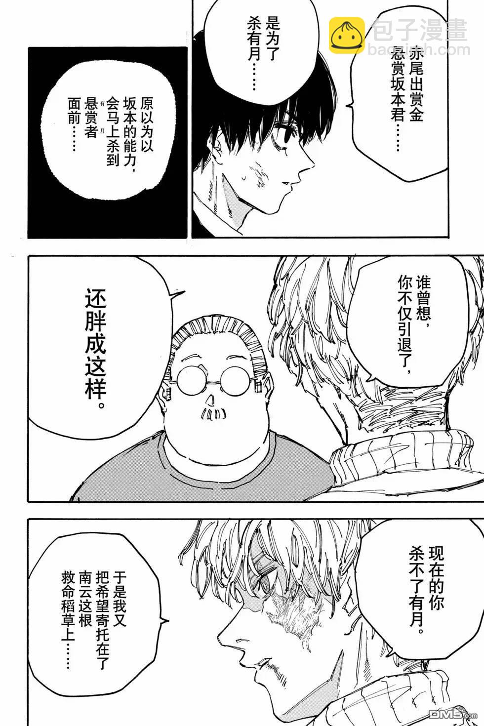 第162话13
