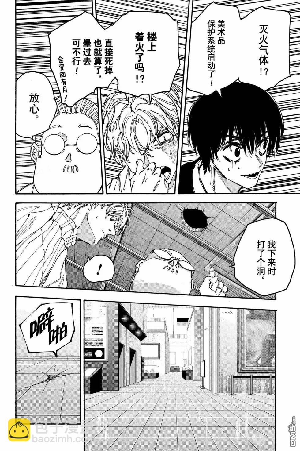 第162话15