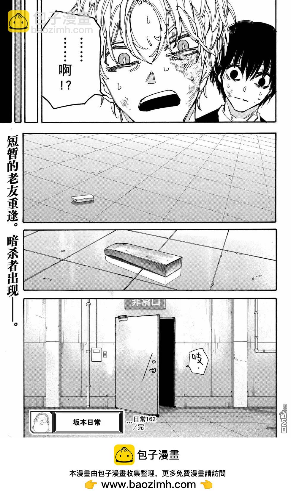 第162话18