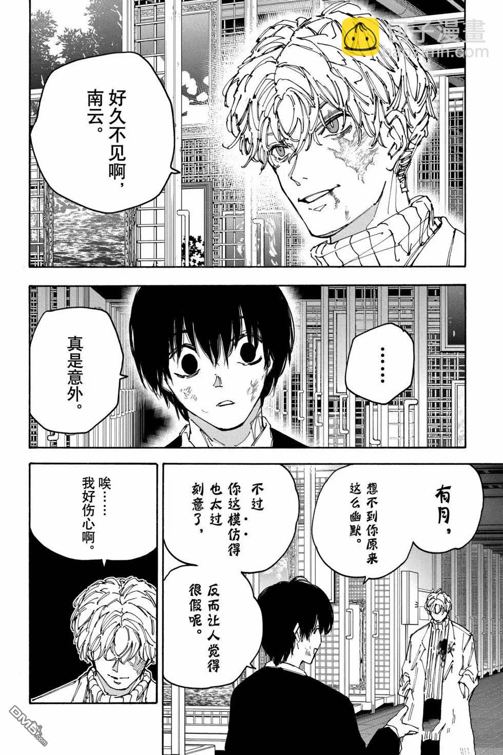 第162话3