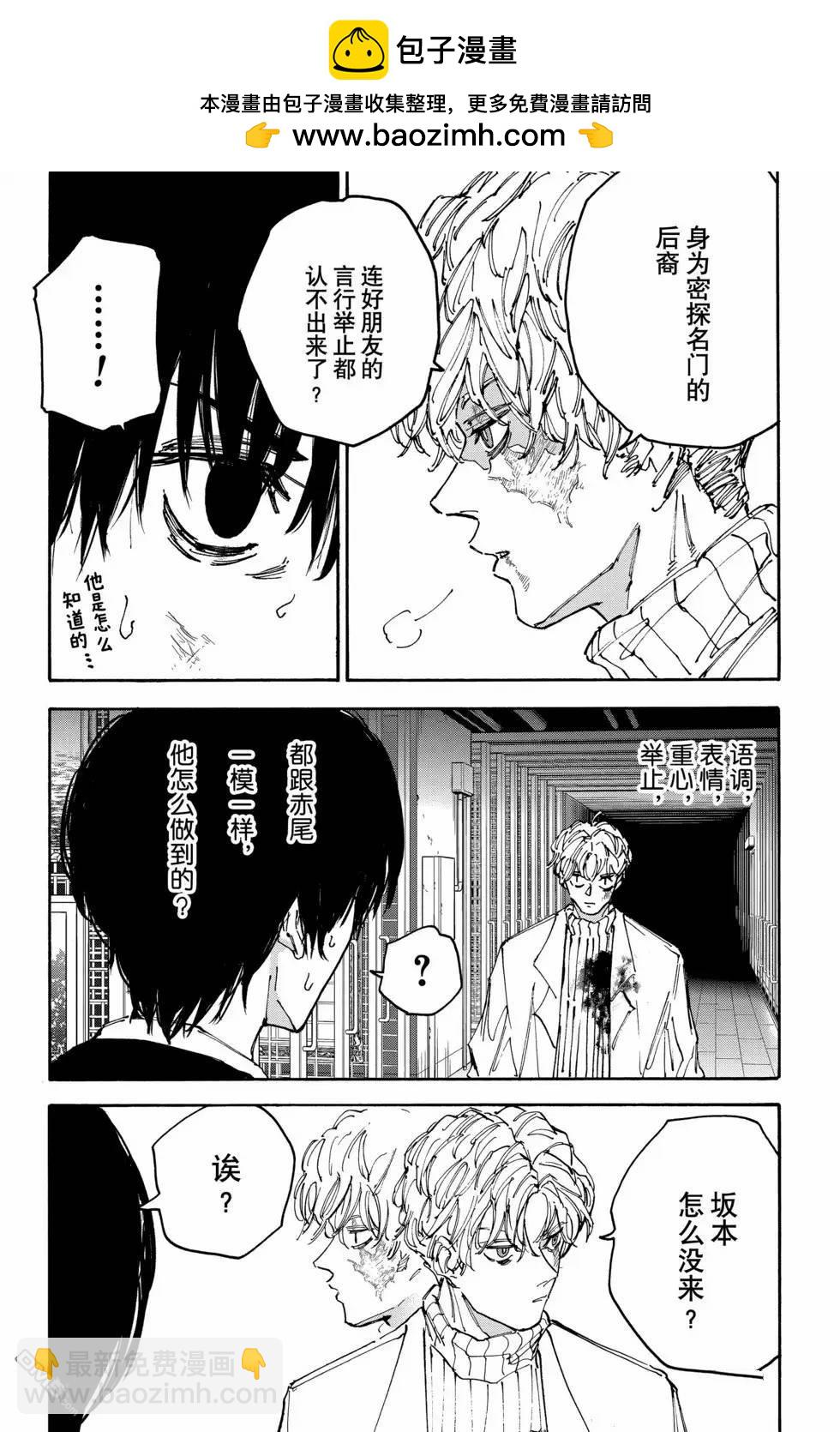 第162话4