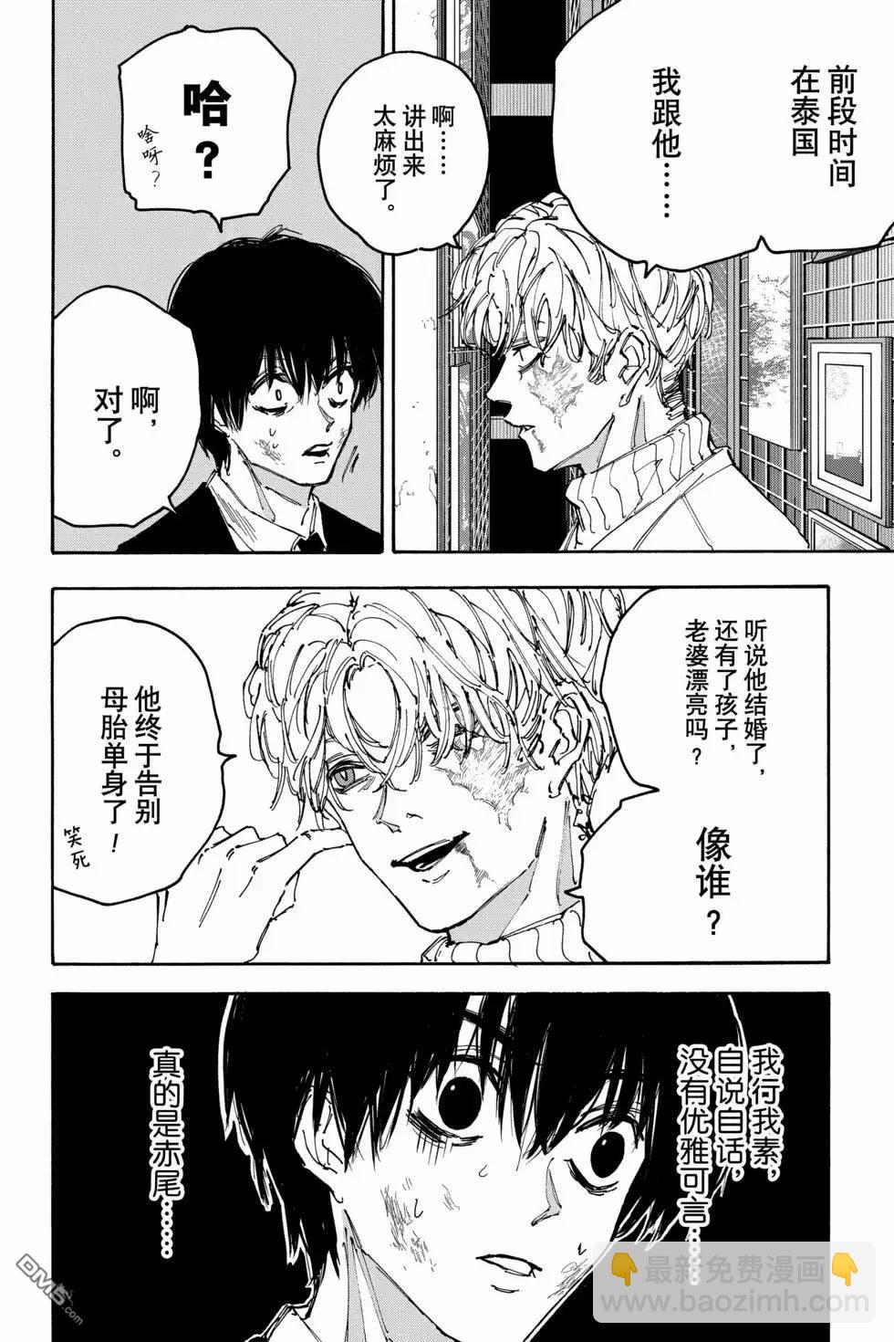 第162话5