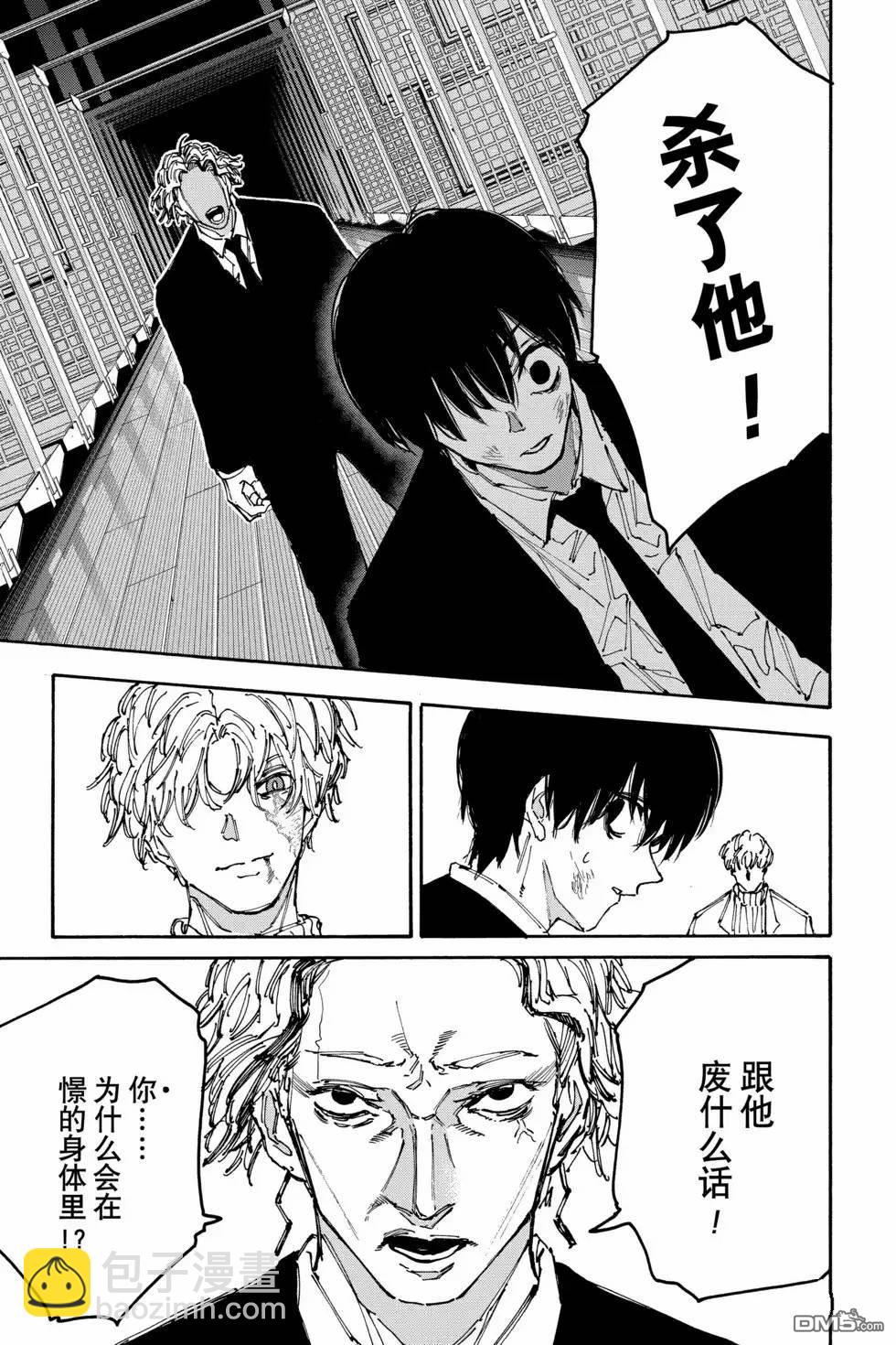 第162话6