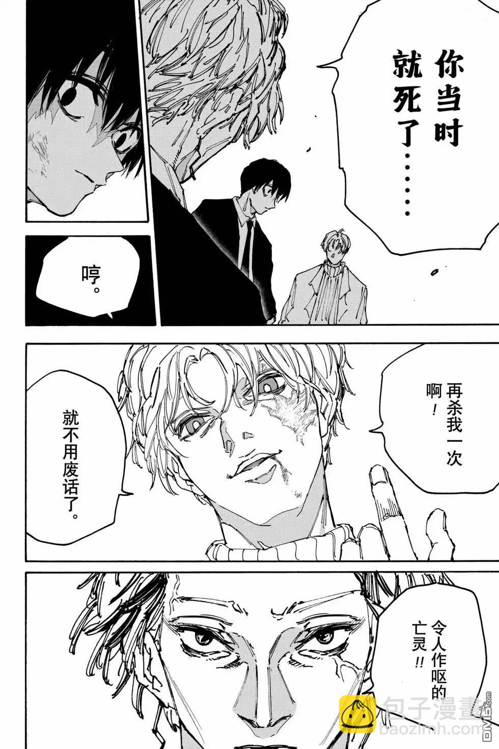 第162话7