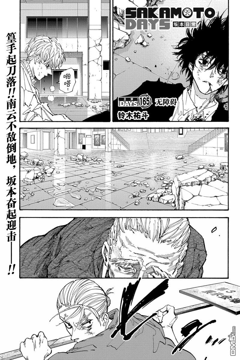 第165话0