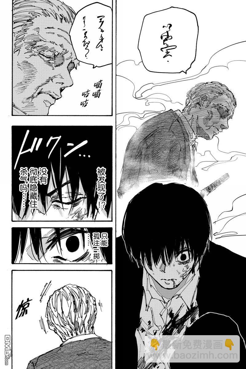 第165话15