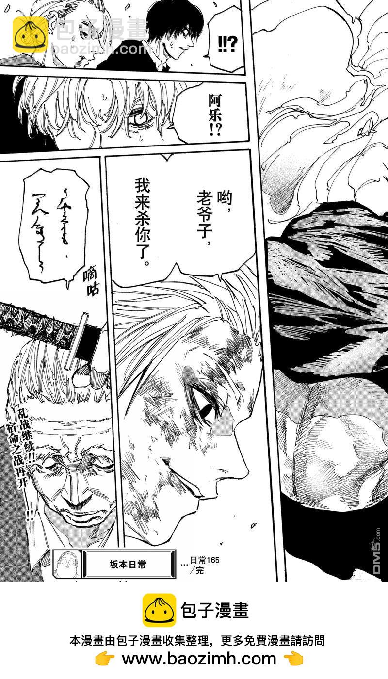 第165话18