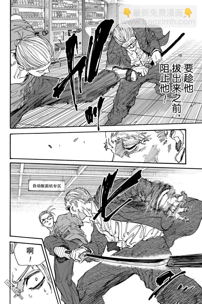 第165话3