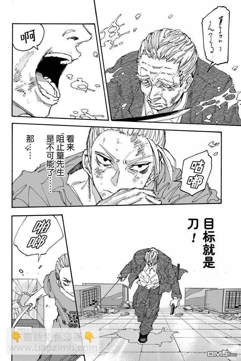 第165话5