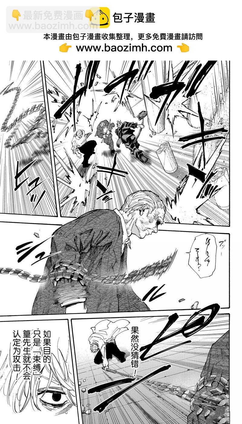 第166话10