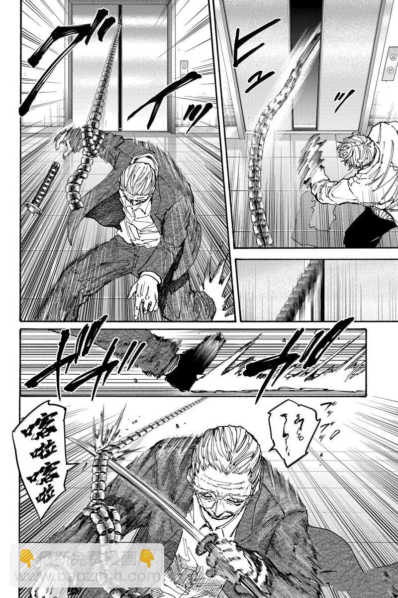 第166话11