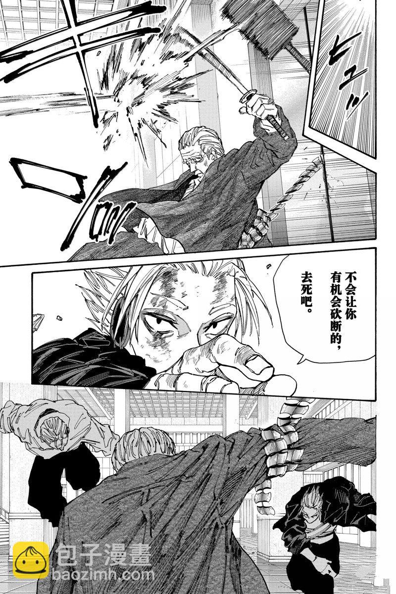 第166话12