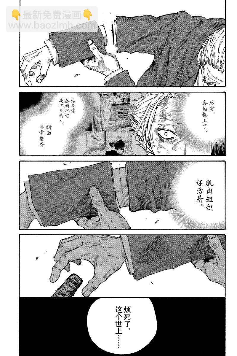 第166话16