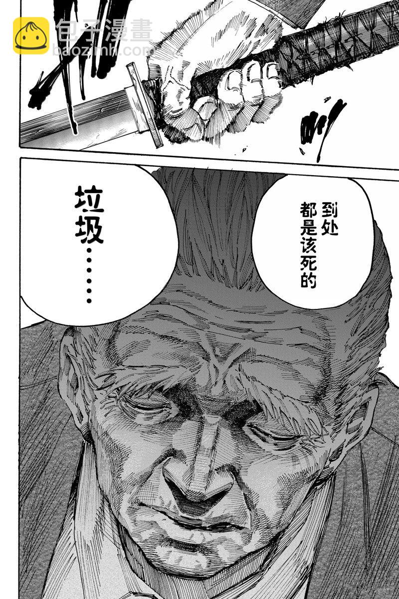 第166话17