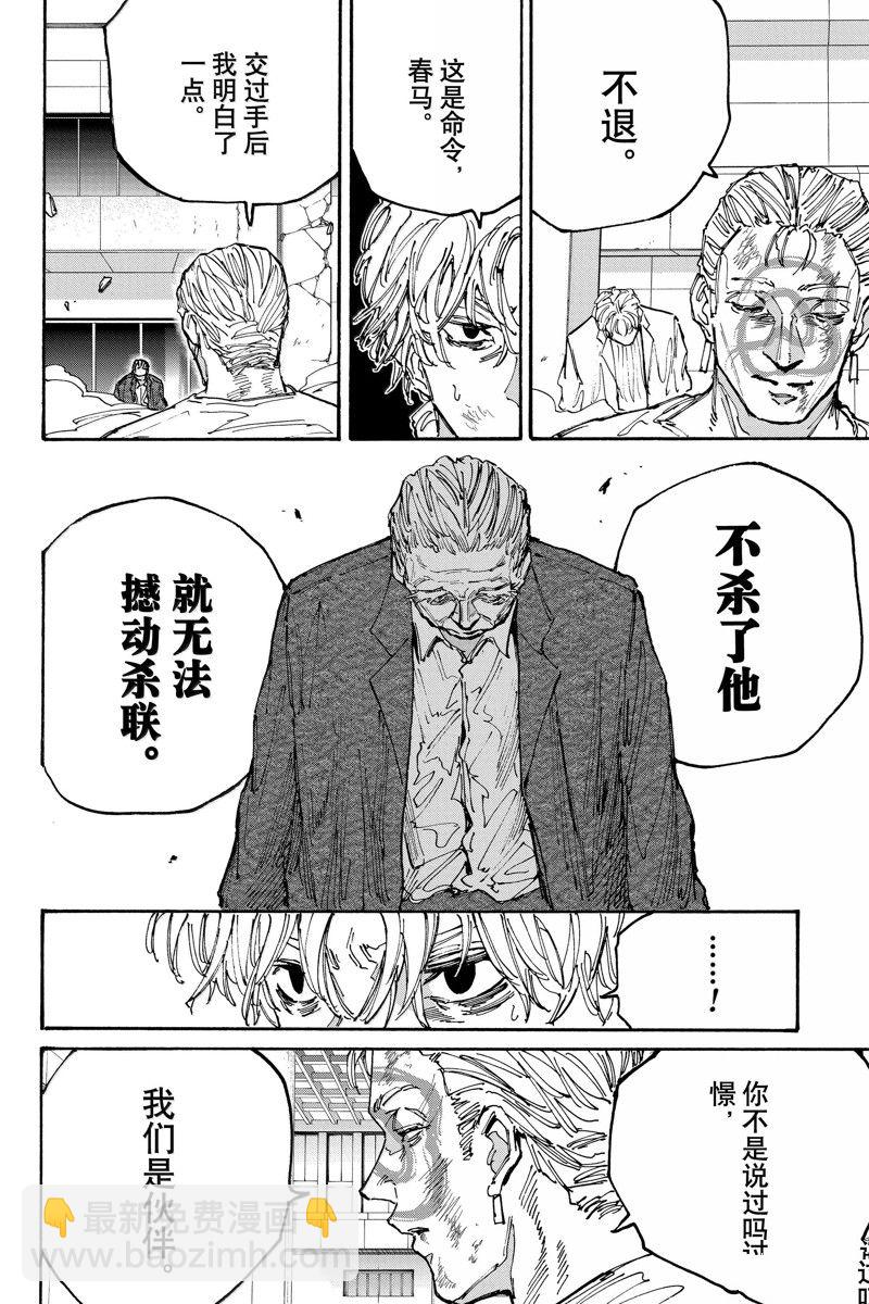 第166话5