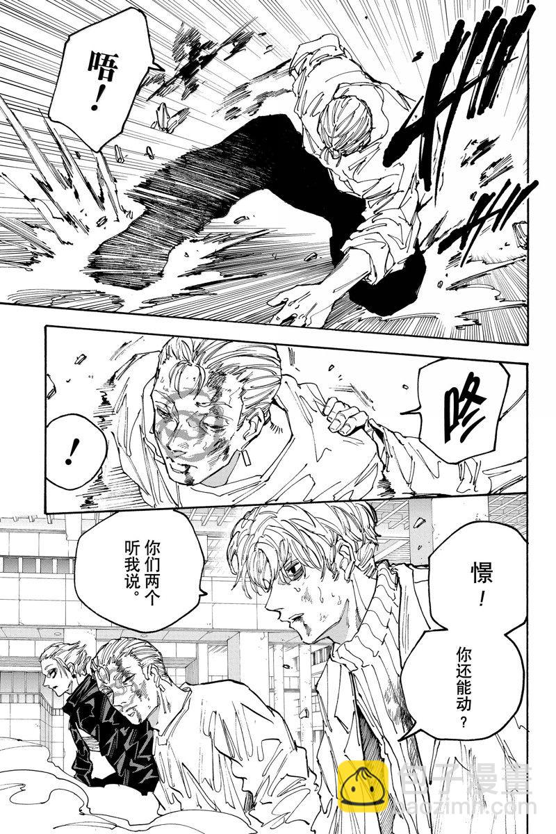 第166话8