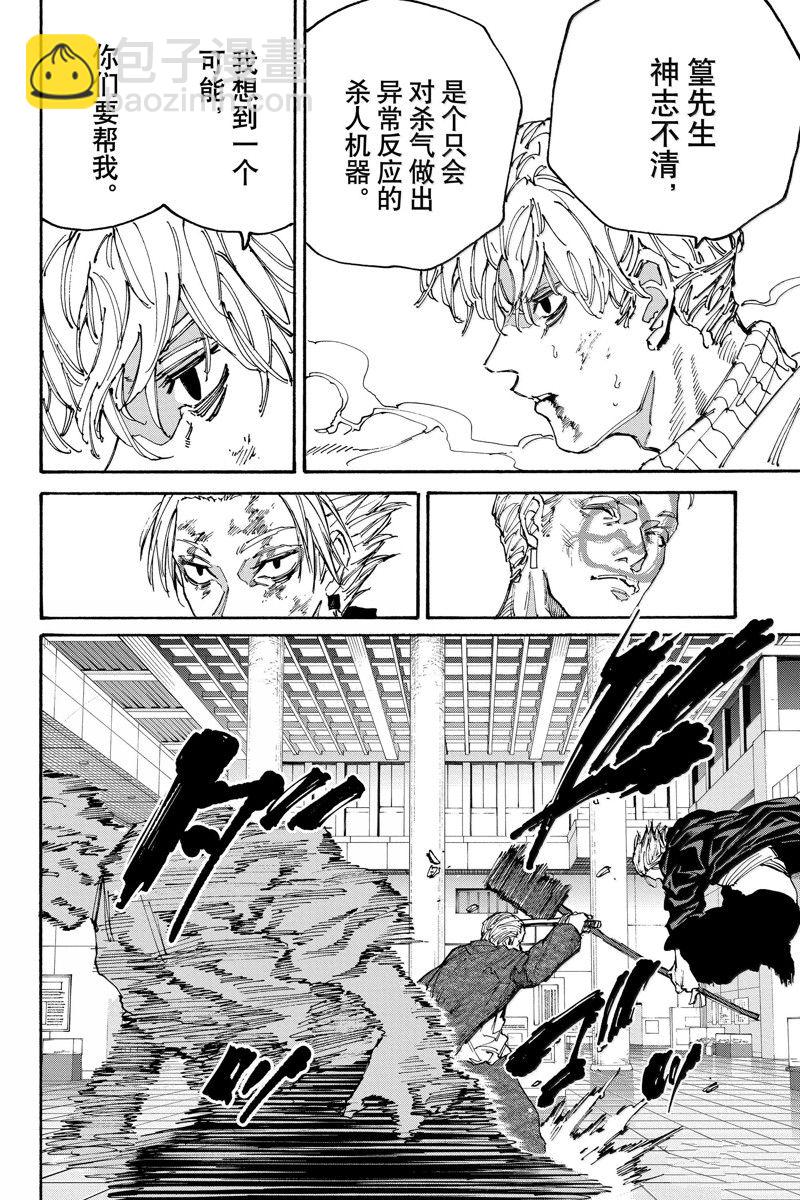 第166话9