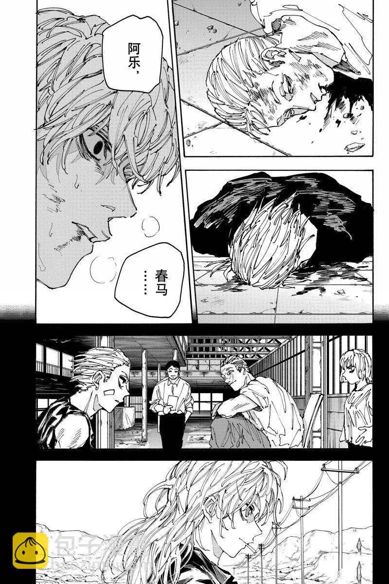 第167话10