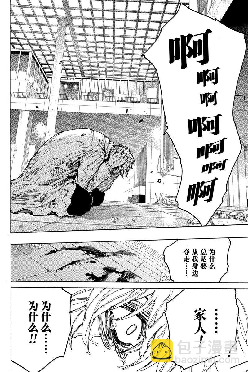 第167话11