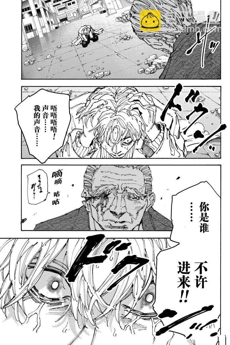 第167话12