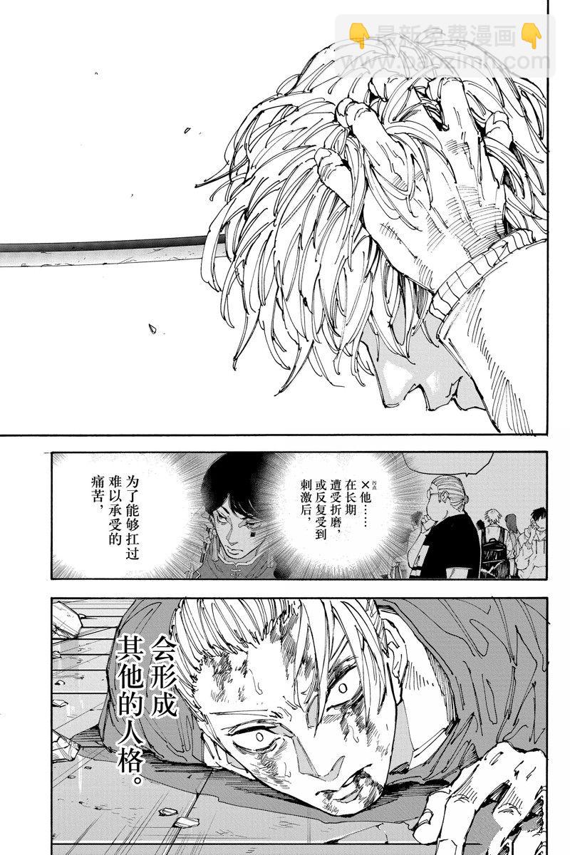 第167话14