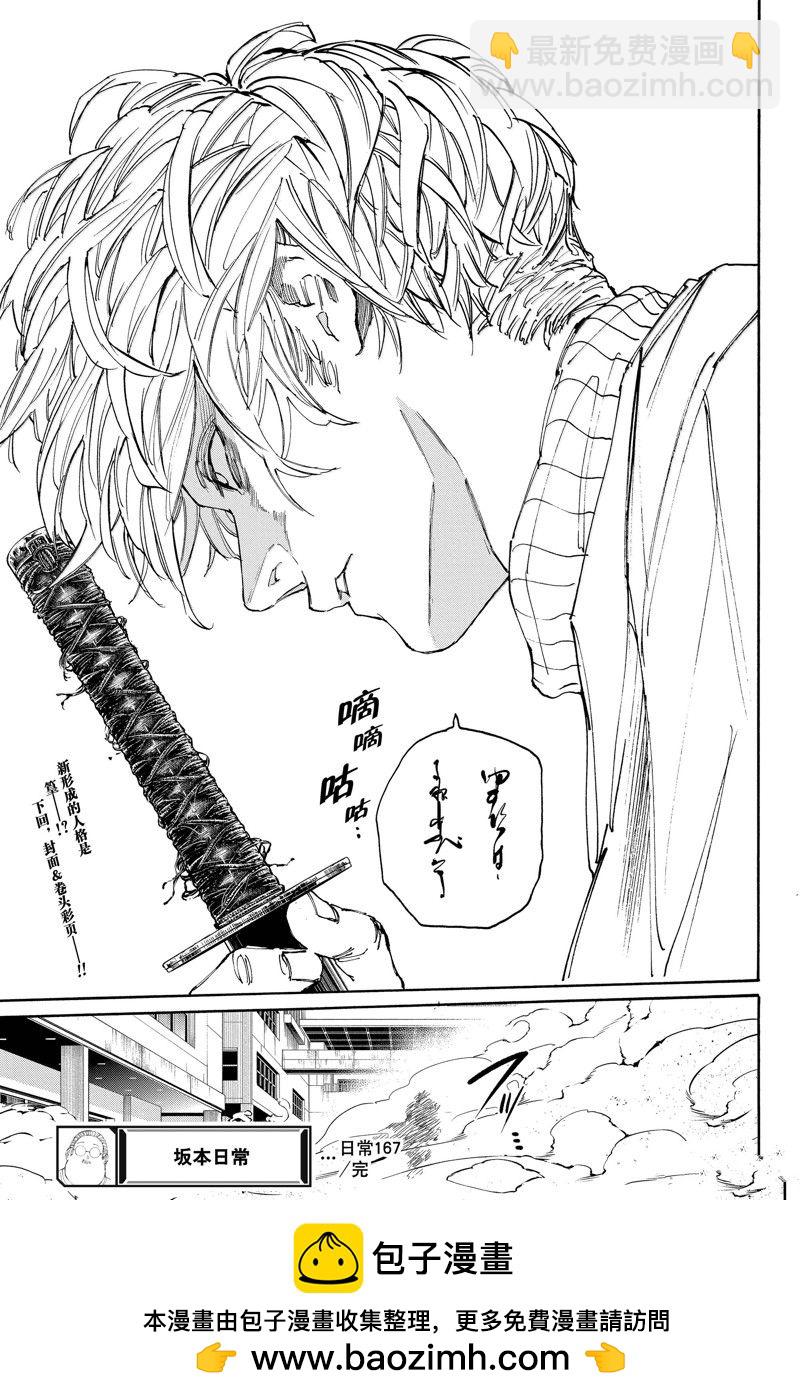 第167话18