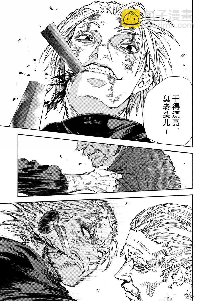 第167话6