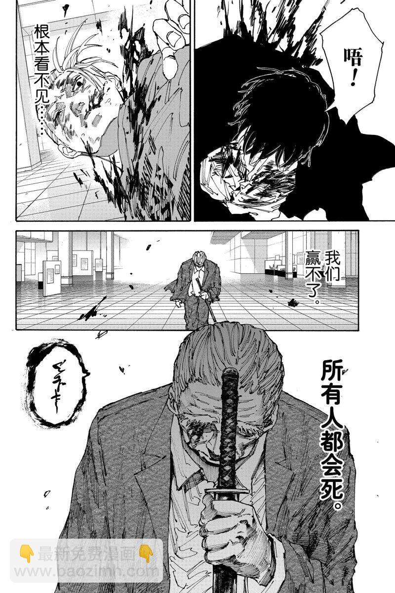 第167话9