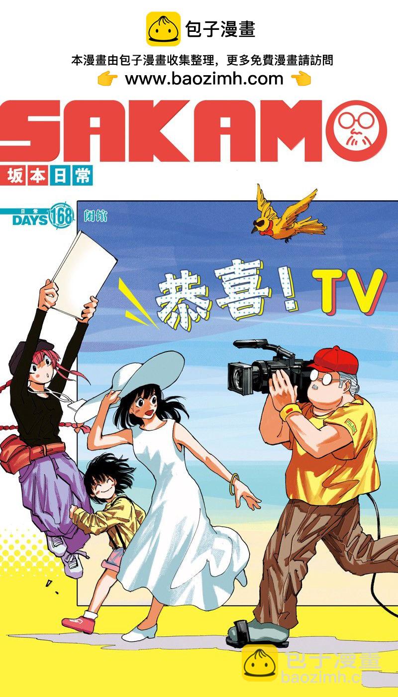 第168话1