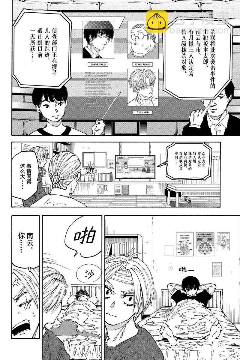 第168话11