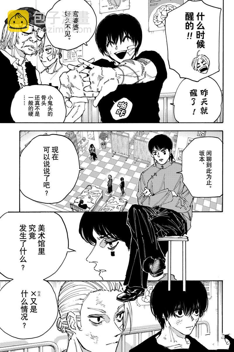 第168话12