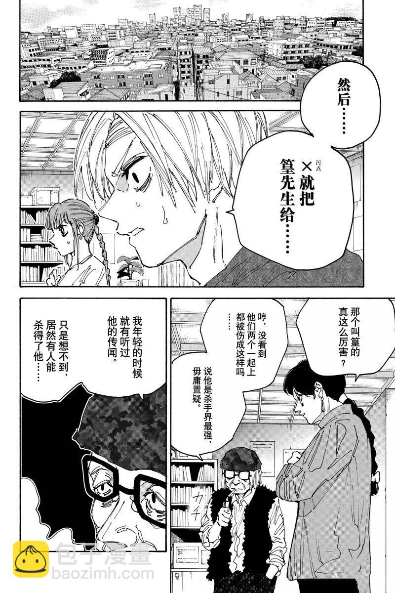 第168话13