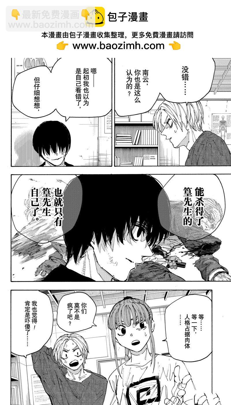 第168话15