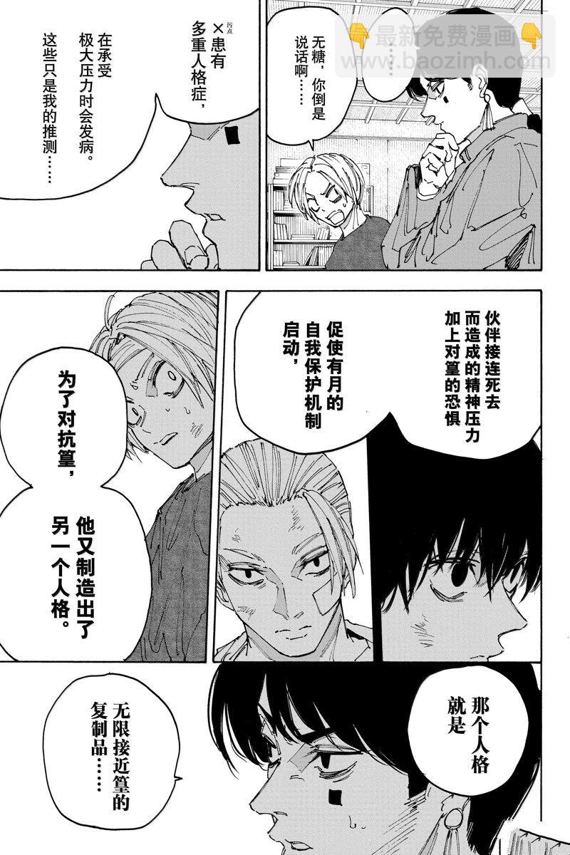 第168话16