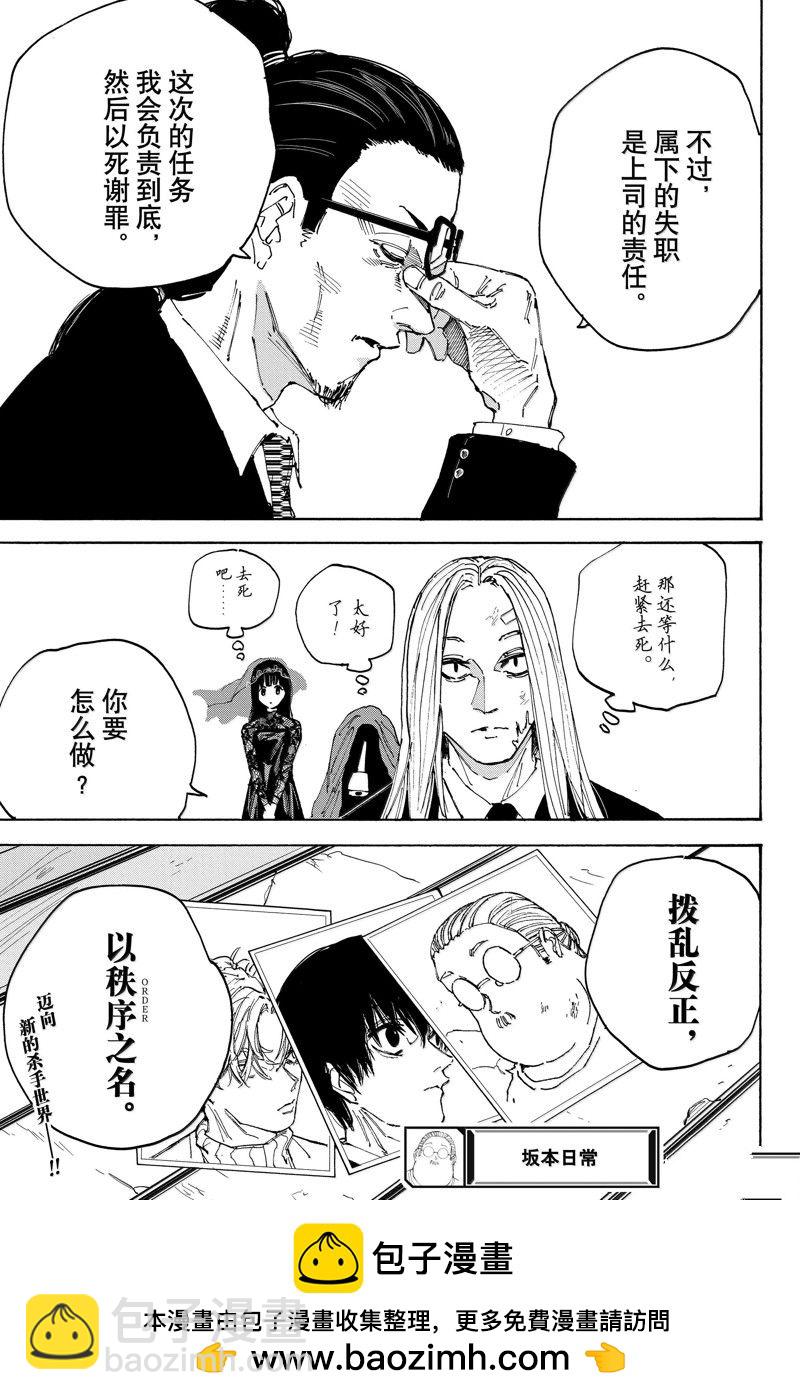 第168话20