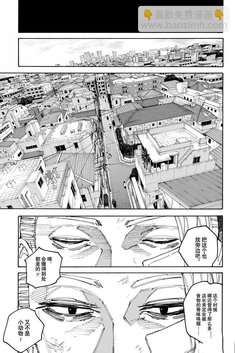 第168话6