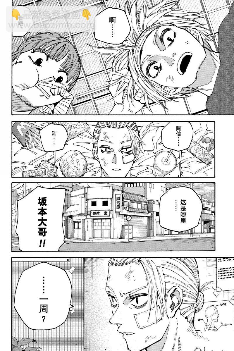 第168话7