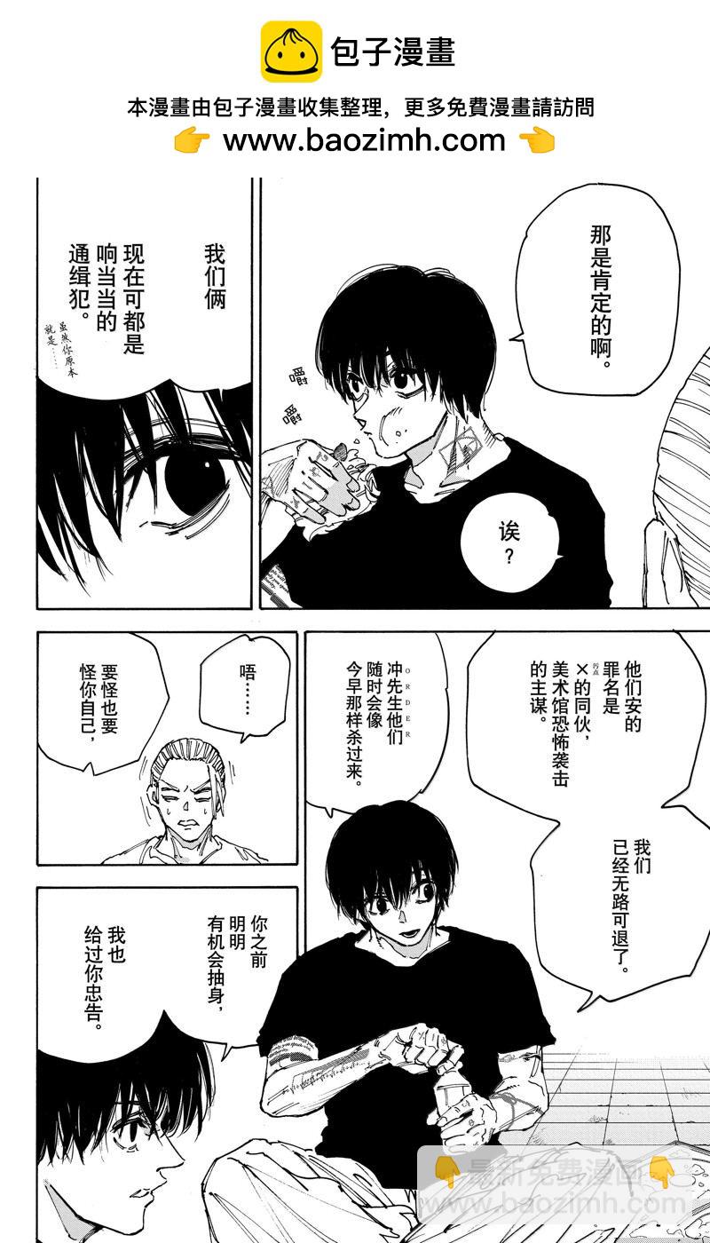 第171话1