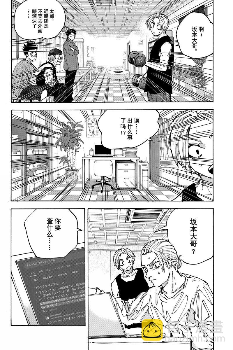第171话13