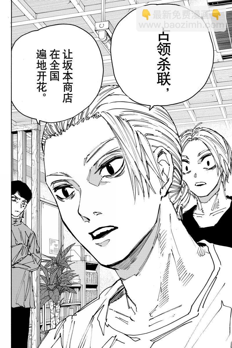 第171话15
