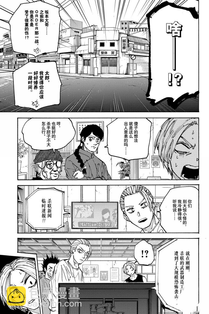 第171话16