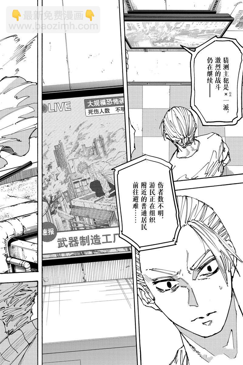 第171话17