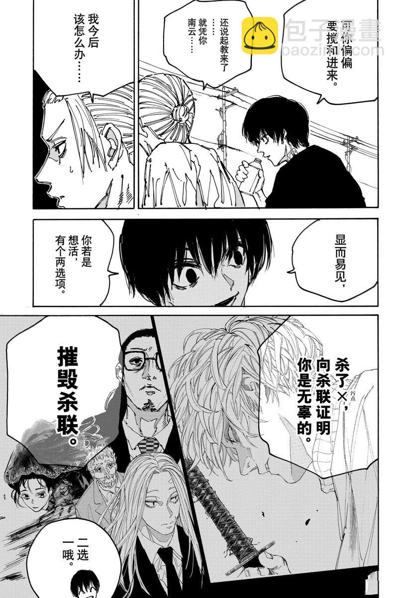 第171话2