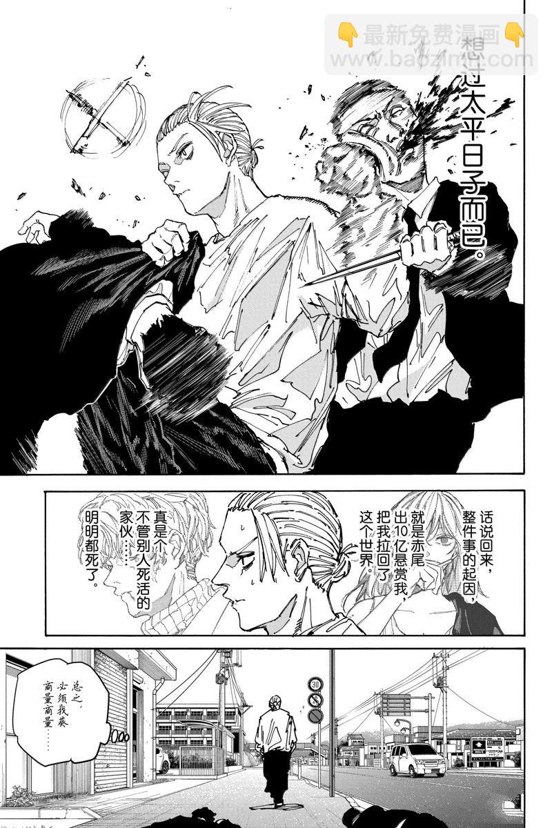第171话4