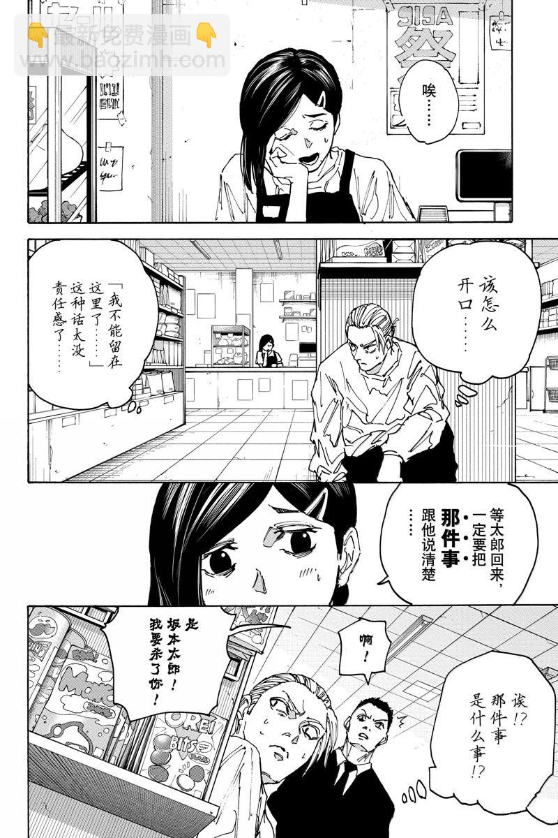 第171话5