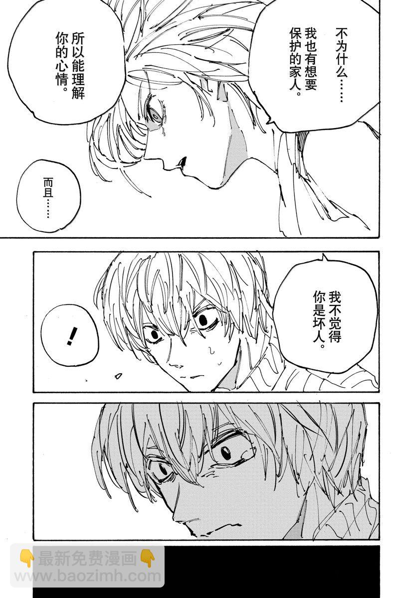 第173话12
