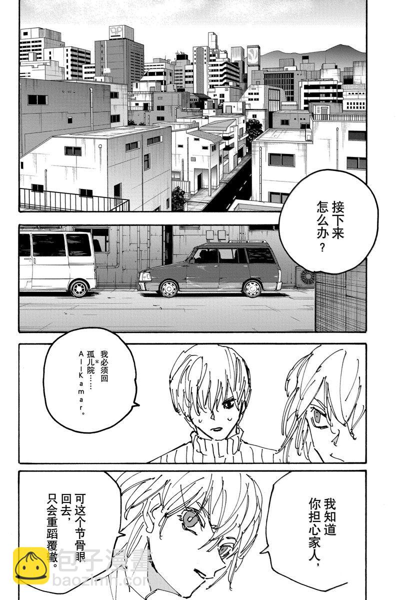 第173话13